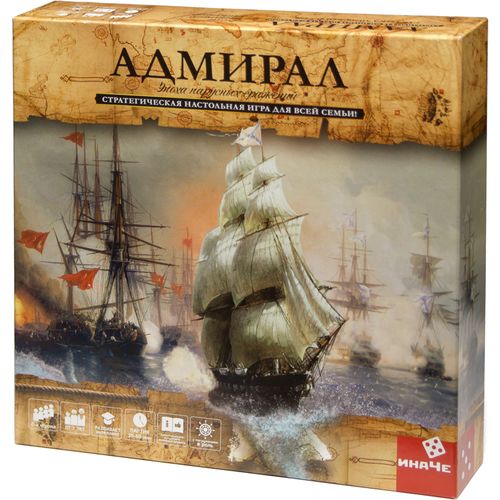 АДМИРАЛ: эпоха парусных сражений