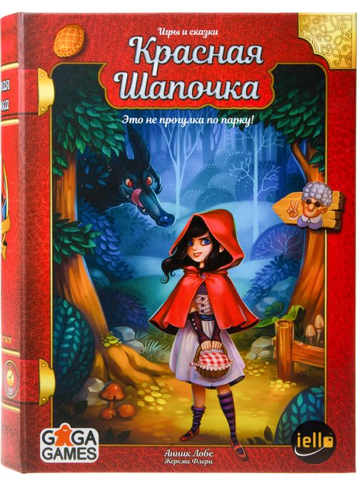 Игры и сказки: Красная Шапочка