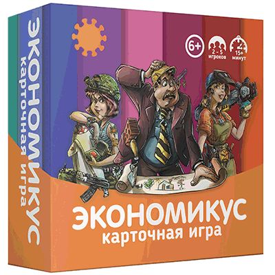 Экономикус. Карточная игра