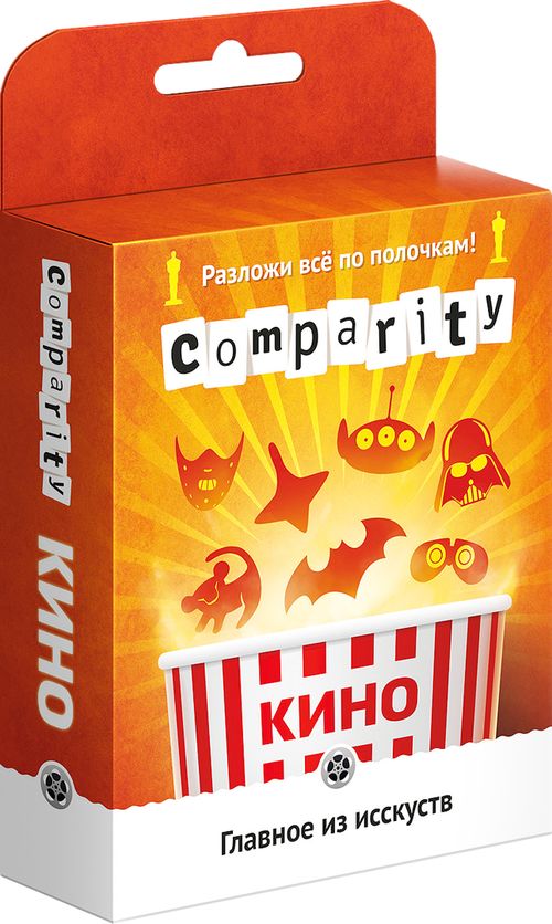 Comparity: Кино