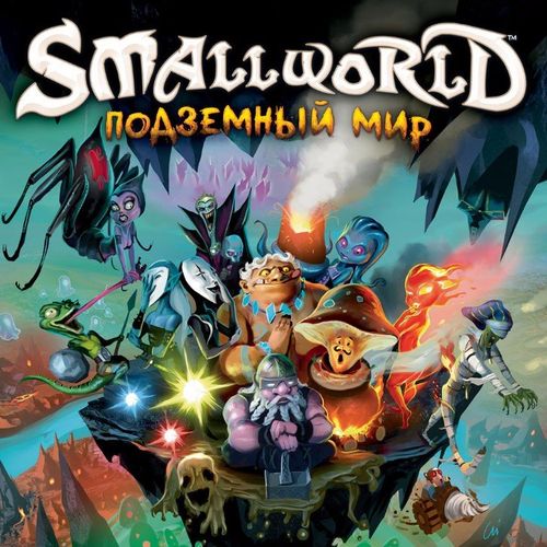 Обложка игры Small World: Подземный мир
