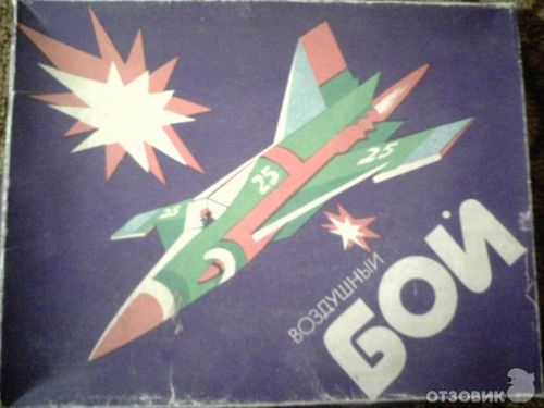 Воздушный бой