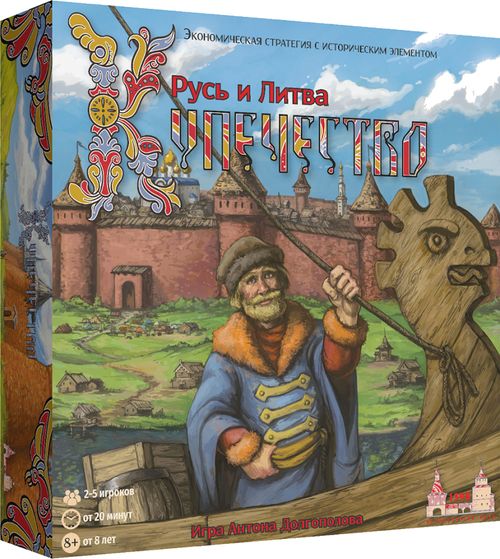 Купечество: Русь и Литва