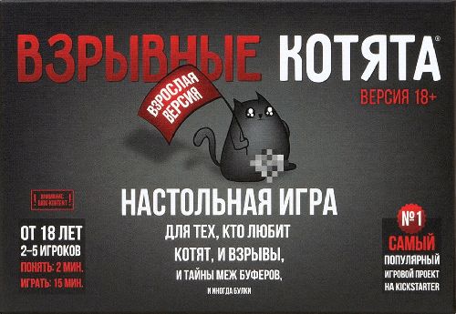 Обложка игры Взрывные котята 18+