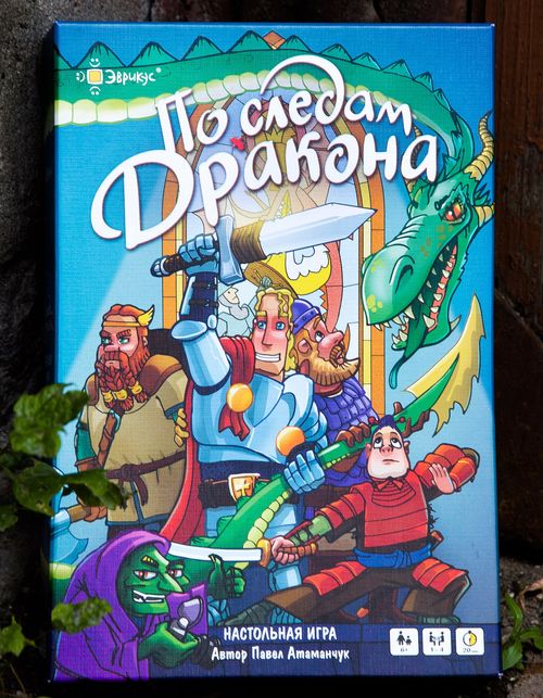 По следам дракона