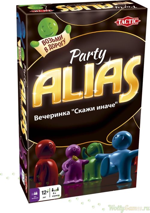 Алиас вечеринка компакт
