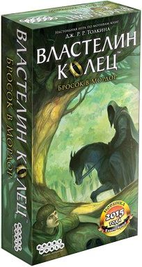 Властелин колец. Бросок в Мордор