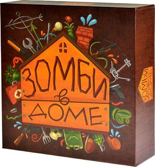 Зомби в доме