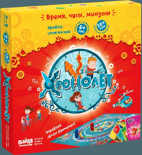 Хронолёт