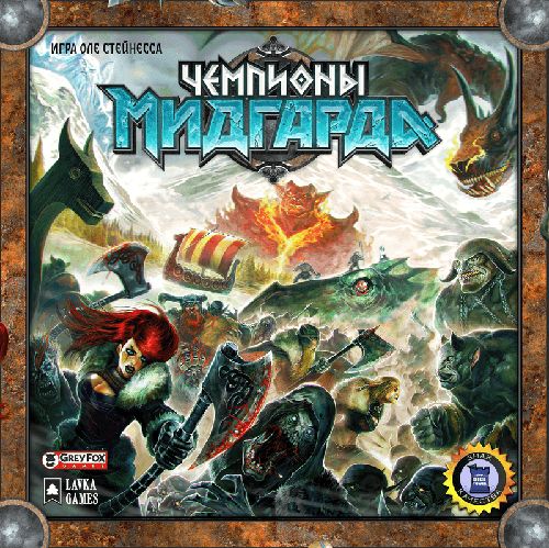 Обложка игры Чемпионы Мидгарда