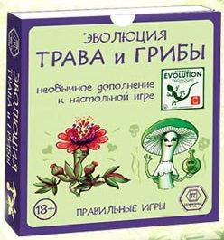 Эволюция. Трава и грибы