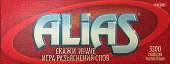 Скажи иначе
