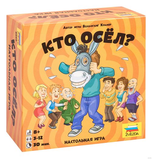Обложка игры Кто осел?