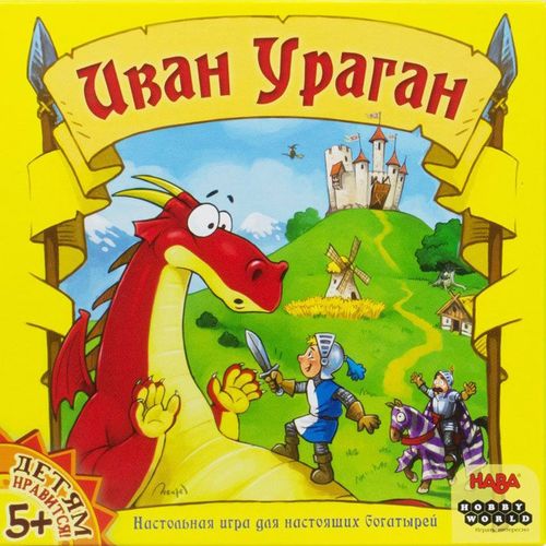 Обложка игры Иван Ураган