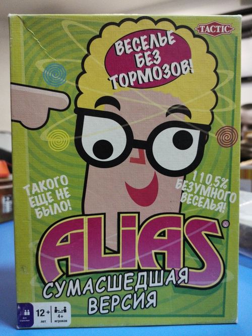 Обложка игры Алиас: Сумасшедшая Версия