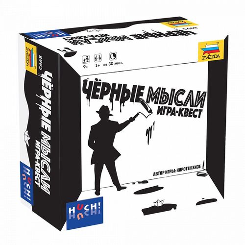 Обложка игры Черные мысли