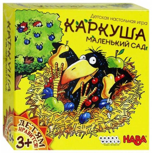 Каркуша: Маленький сад
