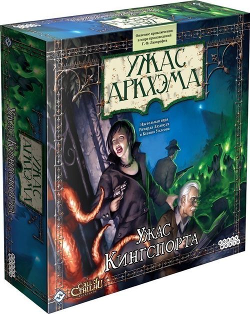 Ужас Аркхэма. Ужас Кингспорта