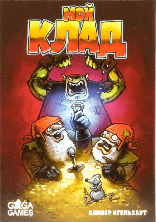 Обложка игры Мой клад