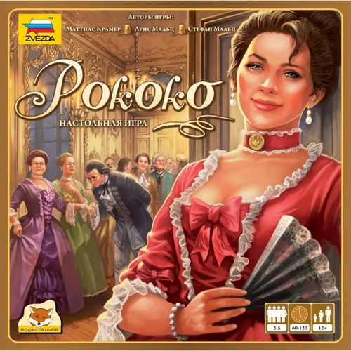 Обложка игры Рококо