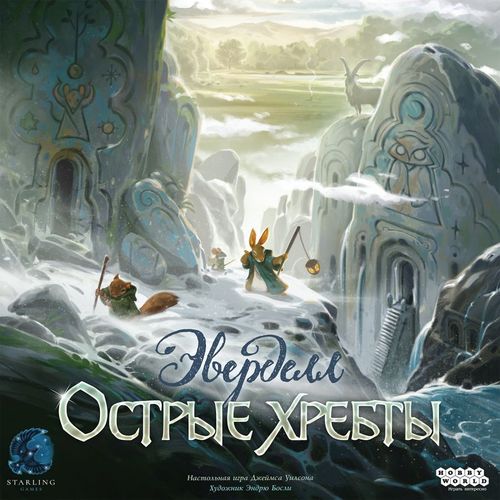 Обложка игры Эверделл: Острые хребты