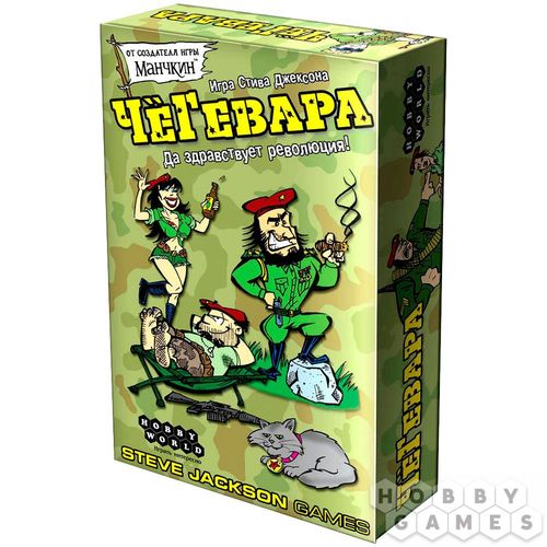 ЧёГевара