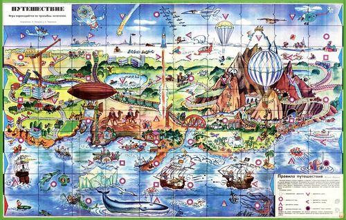 Путешествие