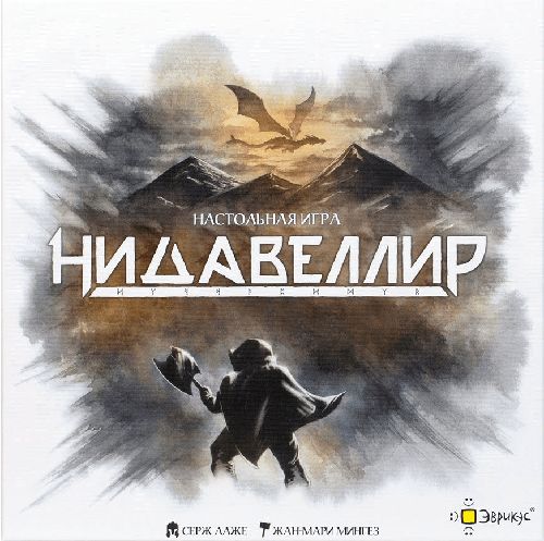 Обложка игры Нидавеллир