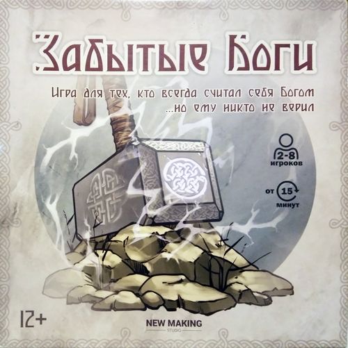 Обложка игры Забытые боги