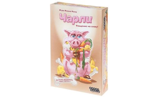 Чарли