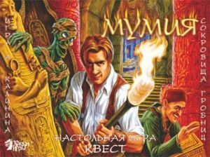 Обложка игры Мумия: Сокровища Гробниц