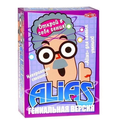 Обложка игры Alias. Гениальная версия