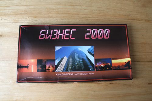 Бизнес 2000