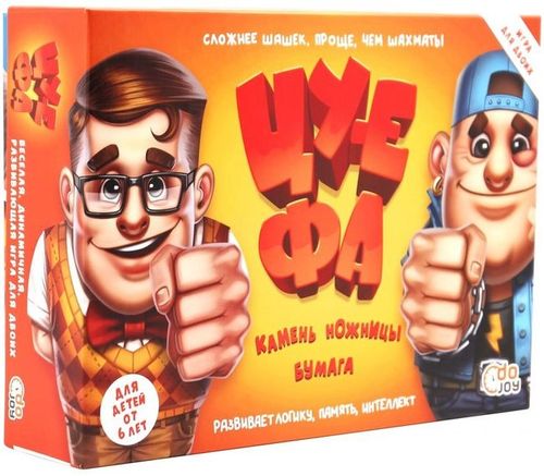 Обложка игры Камень, ножницы, бумага — ЦУ-Е-ФА!