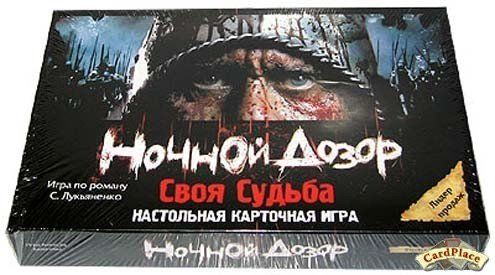 Обложка игры Ночной дозор