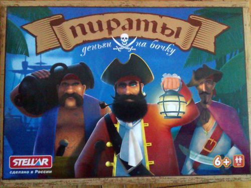 Пираты. Деньги на бочку.