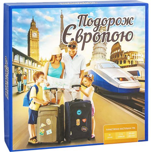 Подорож Європою