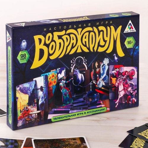 Обложка игры Воображариум