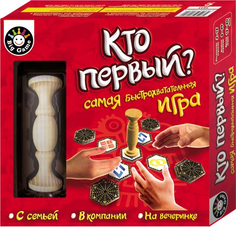 Кто первый?