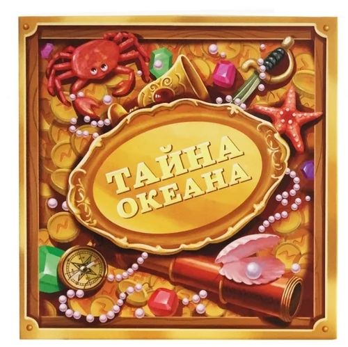 Обложка игры Тайна океана