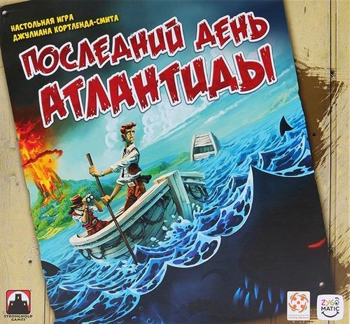Обложка игры Последний день Атлантиды