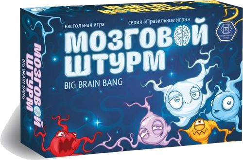 Мозговой штурм