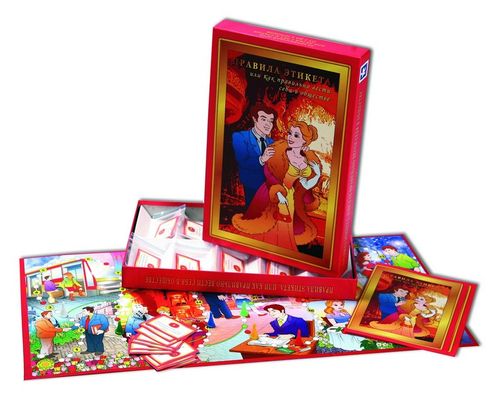 Правила этикета