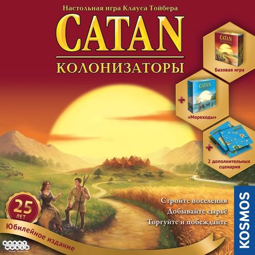 Обложка игры Колонизаторы. Юбилейное издание