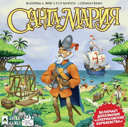 Санта-Мария