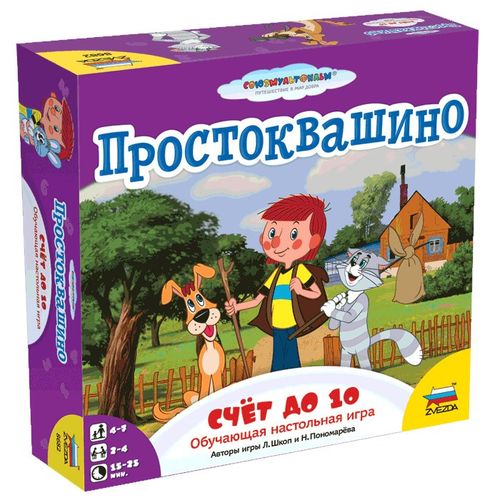 Обложка игры Простоквашино. Счет до 10