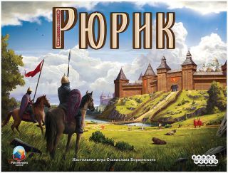 Рюрик