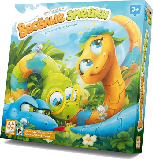 Весёлые змейки