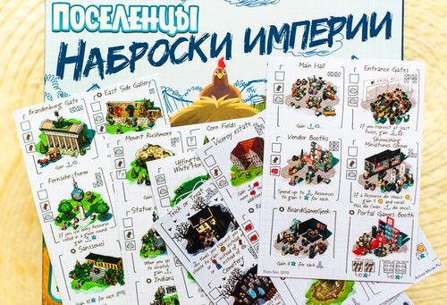 Поселенцы. Наброски Империи. Промопак