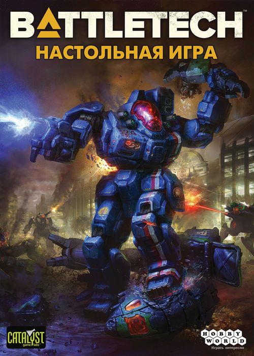 BattleTech